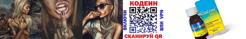 Купить где  Белово  Кодеин напиток Lean (лин) 