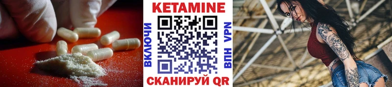 КЕТАМИН VHQ  Купить  Белово 