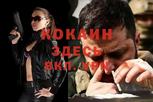 МДМА Белокуриха