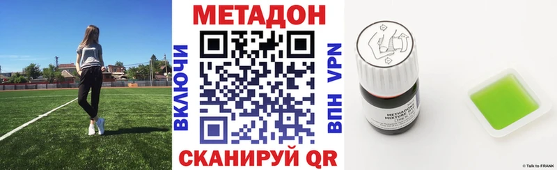 Купить  Белово  МЕТАДОН белоснежный 